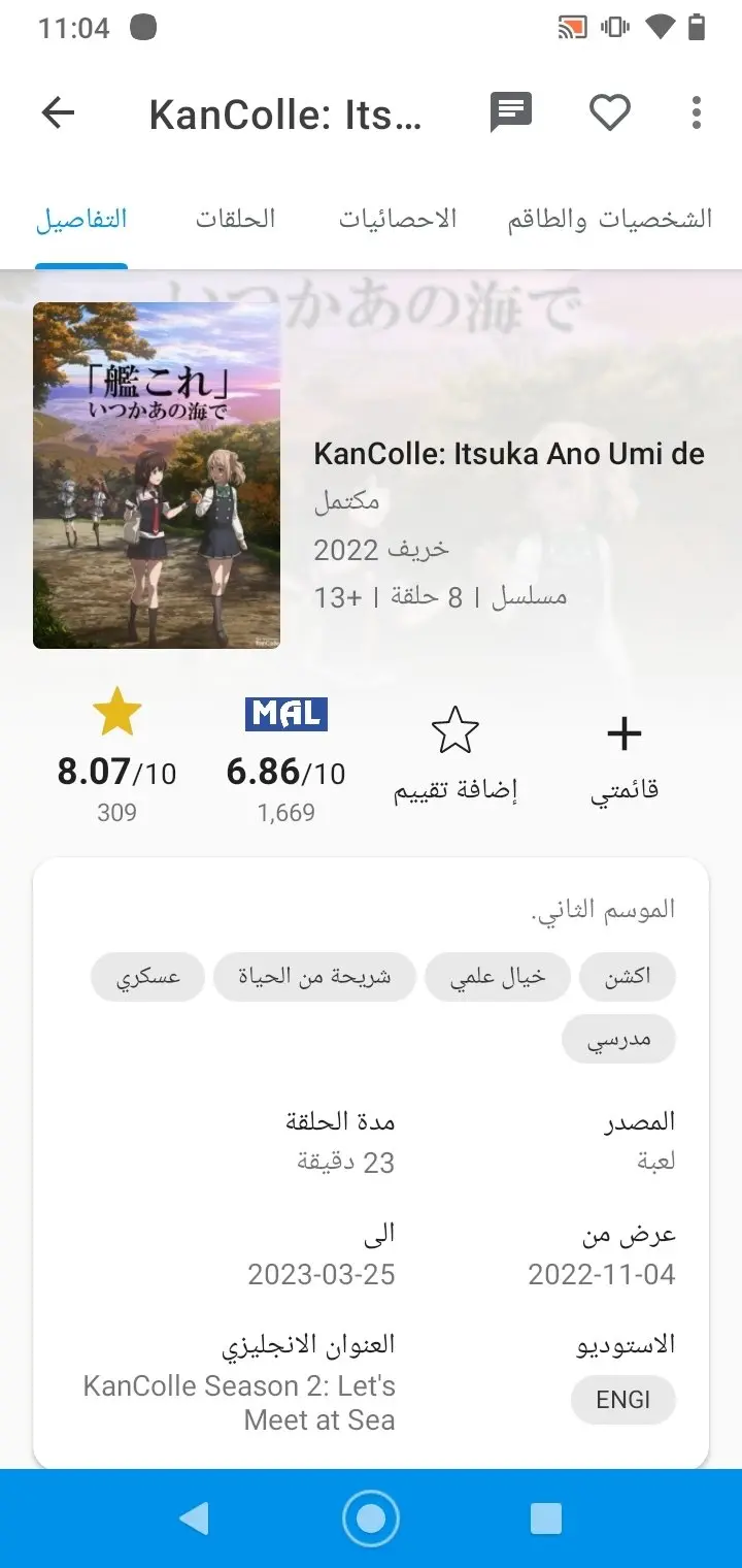 واجهة اخر التحديثات في تطبيق انمي سلاير 2026