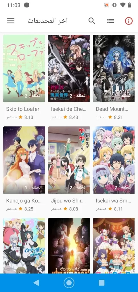 لقطة شاشة Anime Slayer